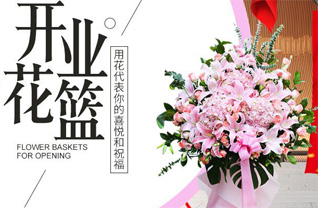 山东莱芜莱城区方下镇铁牛岭村花篮配送